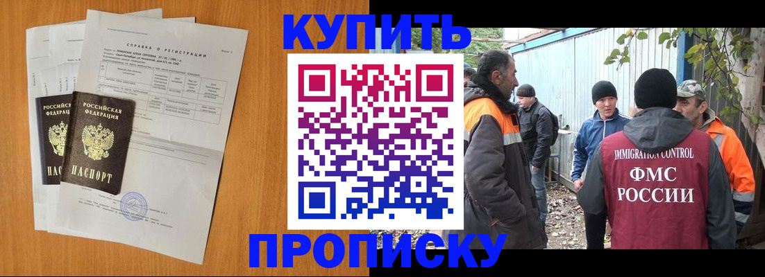 где прописаться в Талдоме