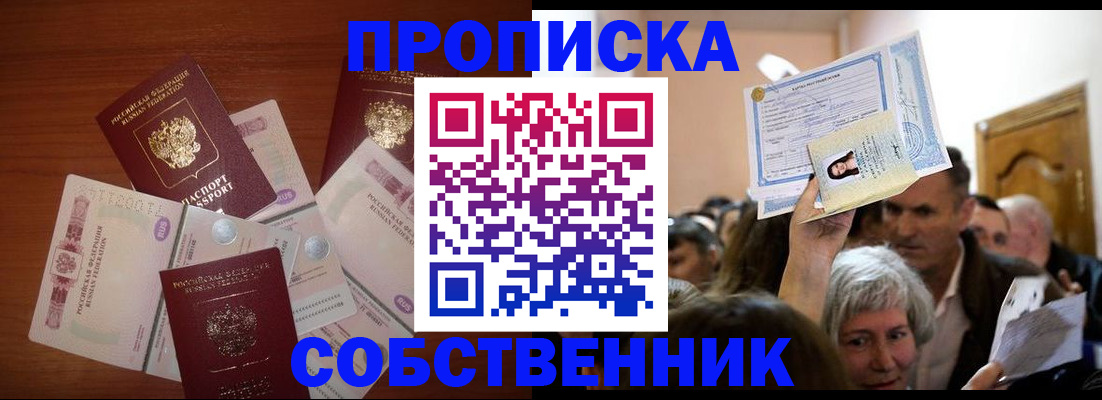 временная регистрация для всех в Талдоме