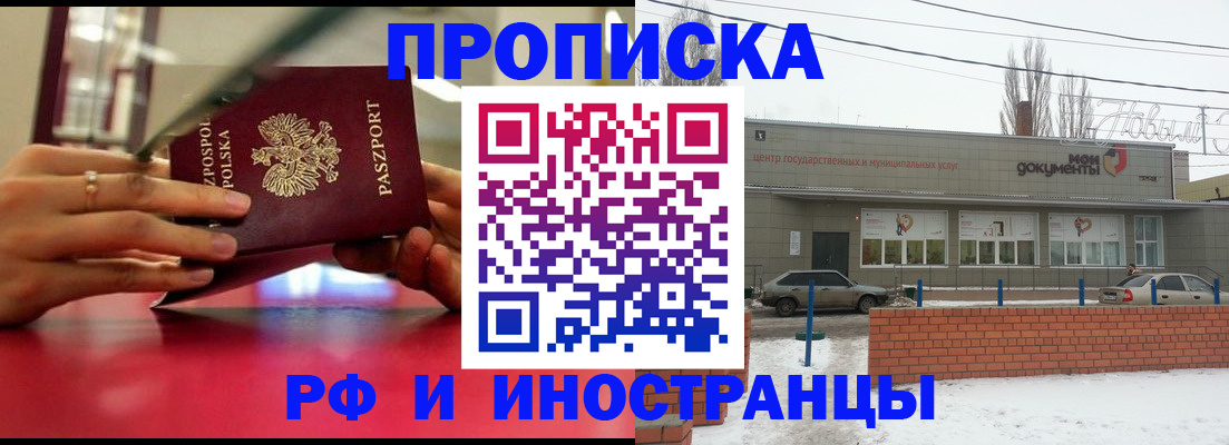 временная регистрация купить в Талдоме