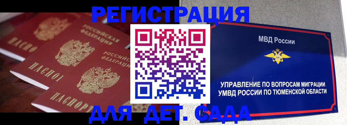 временная регистрация для всех в Талдоме