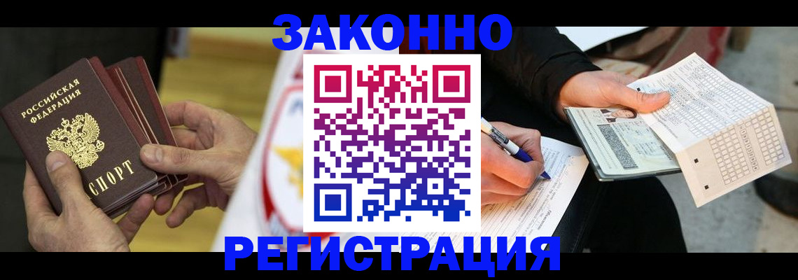 временная регистрация для школы в Талдоме