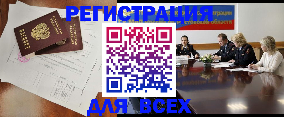 временная регистрация для всех в Талдоме