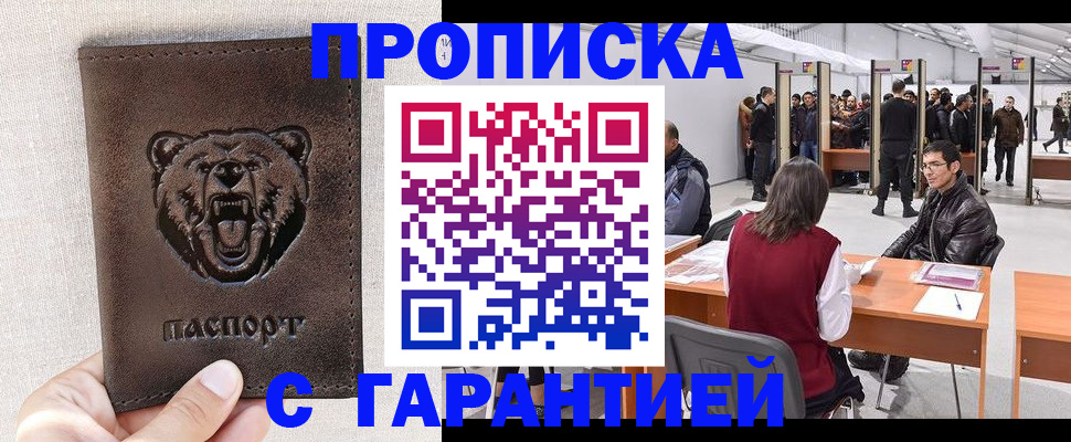 временная регистрация поиск в Талдоме