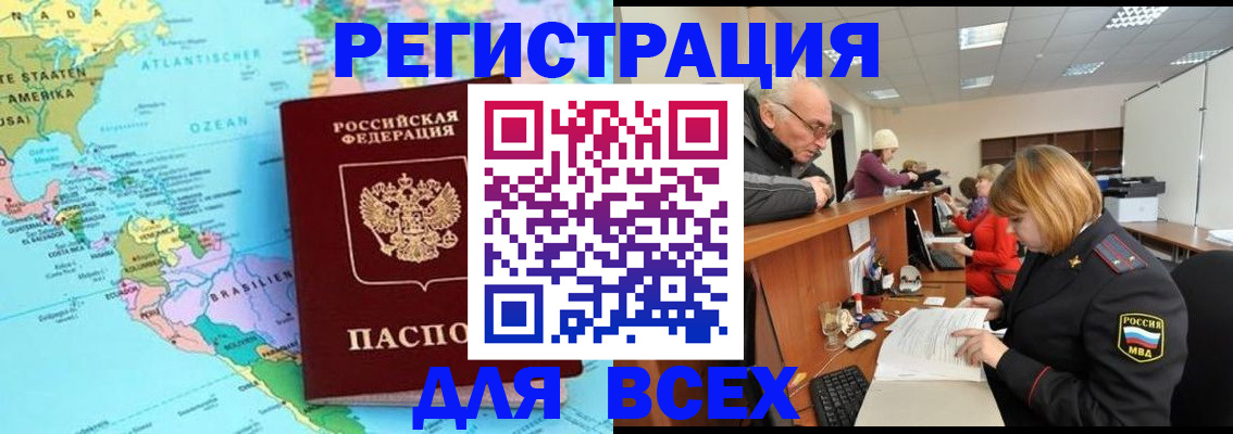 прописка в квартире в Талдоме