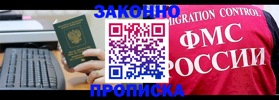 прописка в квартире в Талдоме